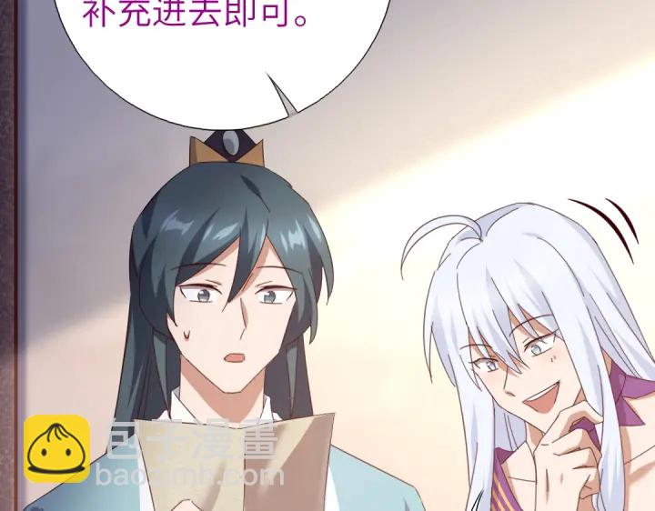 神廚狂後 - 第268話最好的禮物(1/2) - 7