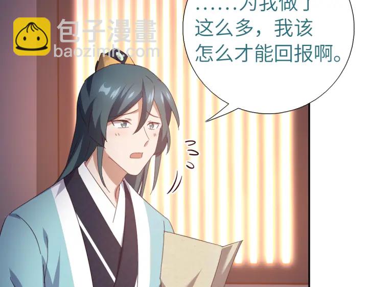 神廚狂後 - 第268話最好的禮物(1/2) - 1