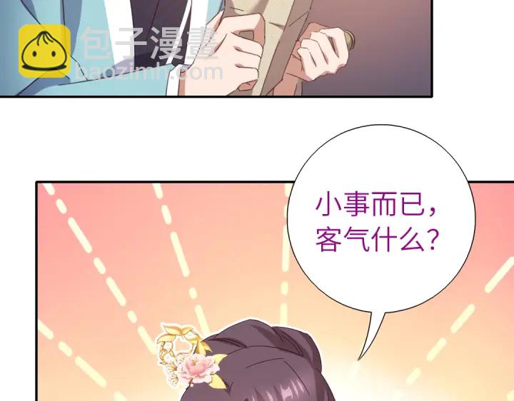 神廚狂後 - 第268話最好的禮物(1/2) - 2