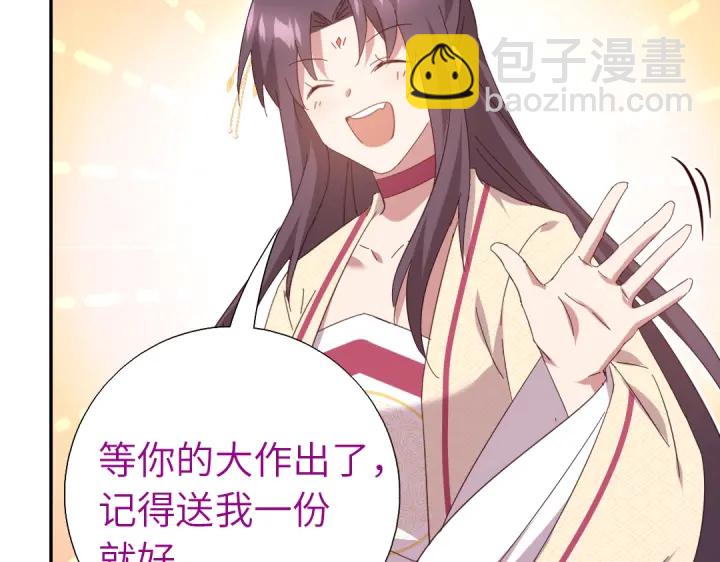 神廚狂後 - 第268話最好的禮物(1/2) - 3