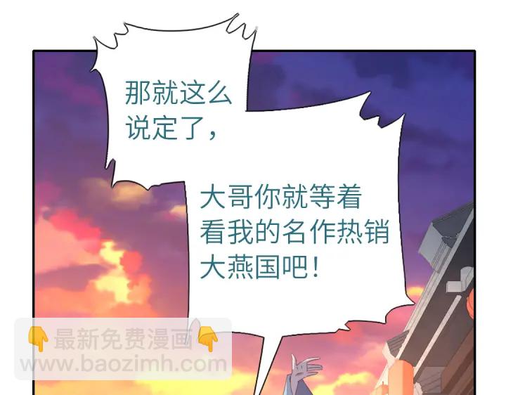 神廚狂後 - 第268話最好的禮物(1/2) - 5