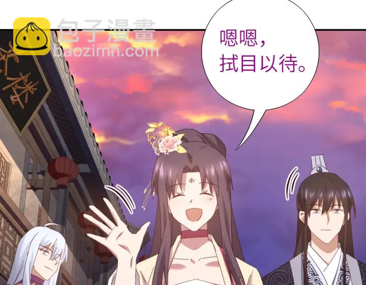 神廚狂後 - 第268話最好的禮物(1/2) - 7