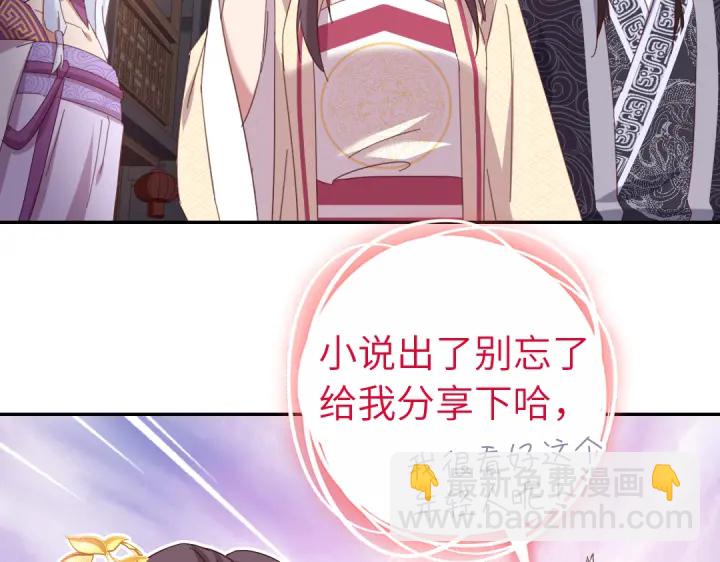 神廚狂後 - 第268話最好的禮物(1/2) - 8