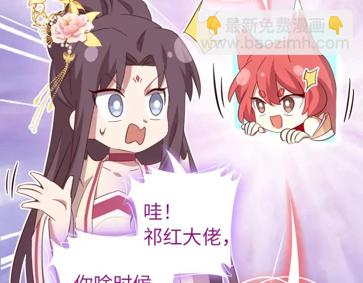 神廚狂後 - 第268話最好的禮物(1/2) - 1