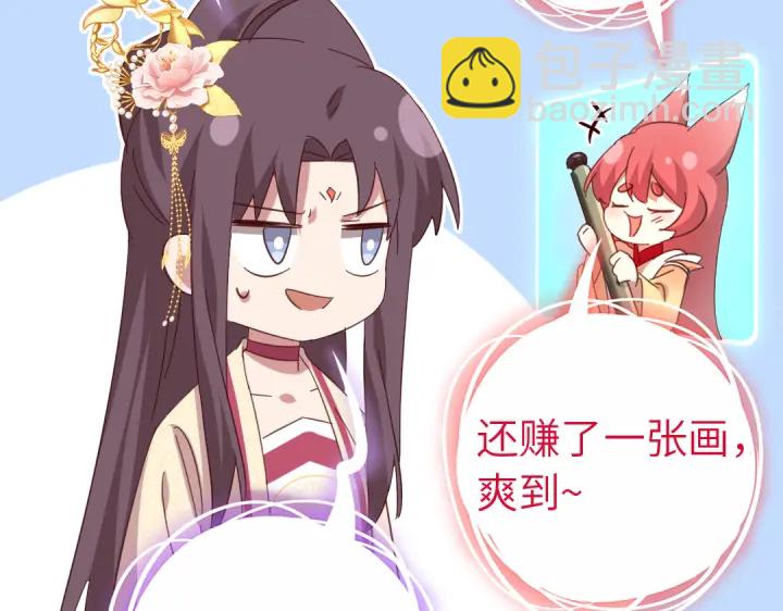 神廚狂後 - 第268話最好的禮物(1/2) - 3