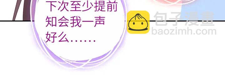 神廚狂後 - 第268話最好的禮物(1/2) - 4