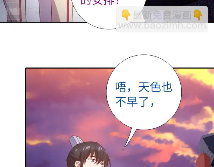 神廚狂後 - 第268話最好的禮物(1/2) - 7