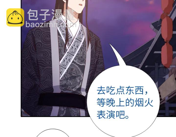 神廚狂後 - 第268話最好的禮物(1/2) - 8