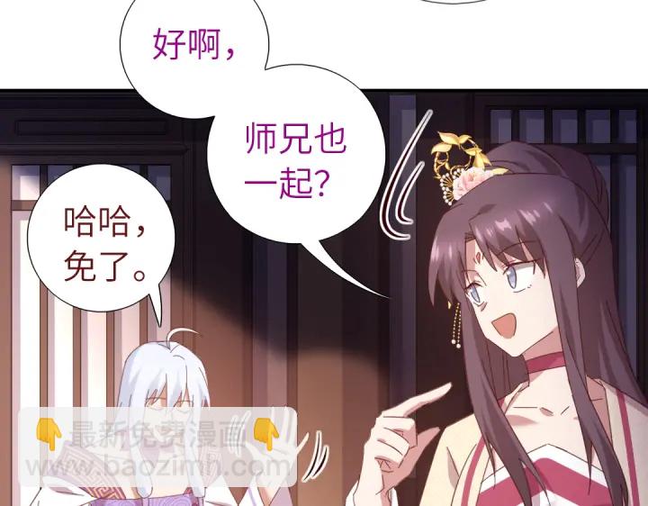 神廚狂後 - 第268話最好的禮物(1/2) - 1