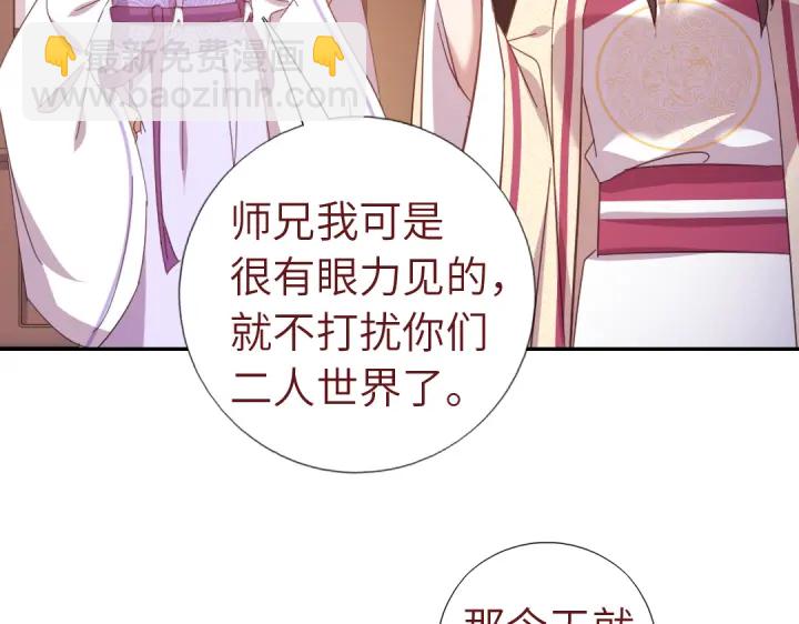 神廚狂後 - 第268話最好的禮物(1/2) - 2