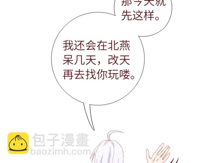 神廚狂後 - 第268話最好的禮物(1/2) - 3