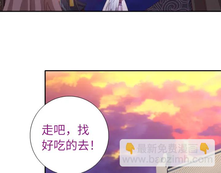 神廚狂後 - 第268話最好的禮物(1/2) - 7
