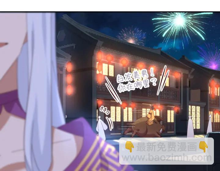 神廚狂後 - 第268話最好的禮物(2/2) - 3