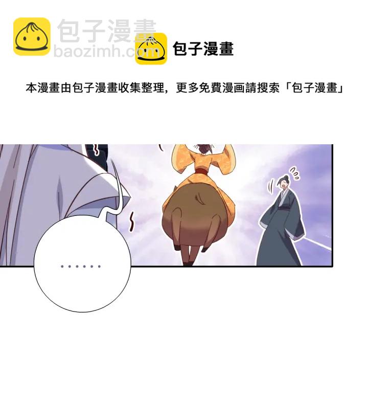 神廚狂後 - 第268話最好的禮物(2/2) - 5