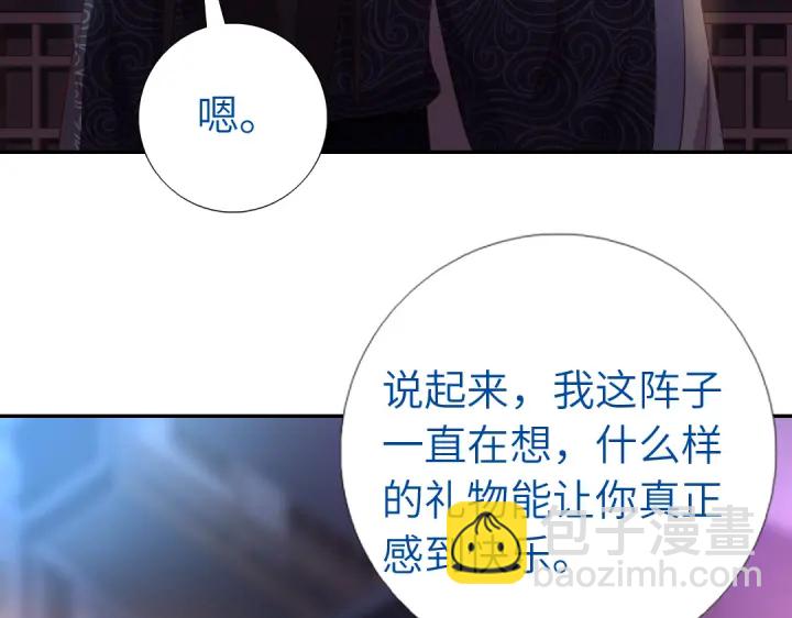 神廚狂後 - 第268話最好的禮物(2/2) - 2