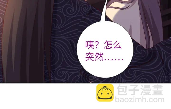 神廚狂後 - 第268話最好的禮物(2/2) - 4