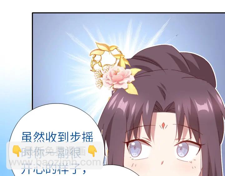 神廚狂後 - 第268話最好的禮物(2/2) - 5