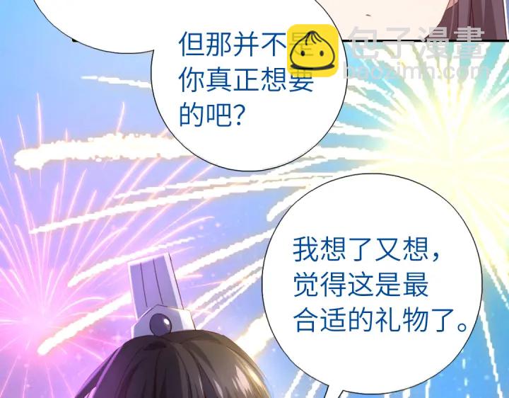 神廚狂後 - 第268話最好的禮物(2/2) - 6