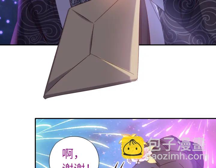 神廚狂後 - 第268話最好的禮物(2/2) - 2