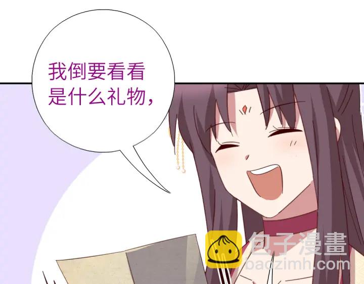 神廚狂後 - 第268話最好的禮物(2/2) - 4