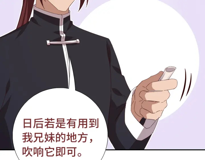 神廚狂後 - 第268話最好的禮物(1/2) - 7