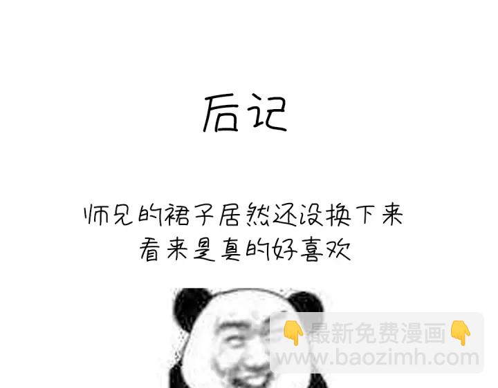 神廚狂後 - 第268話最好的禮物(2/2) - 2