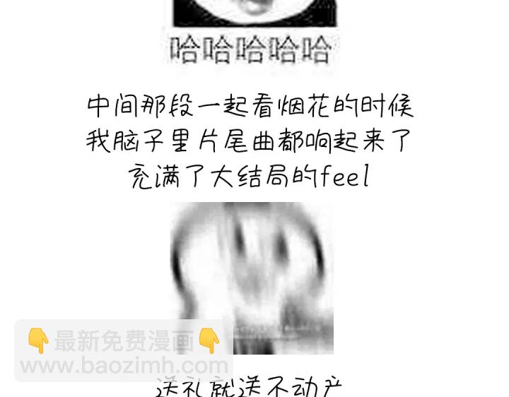 神廚狂後 - 第268話最好的禮物(2/2) - 3