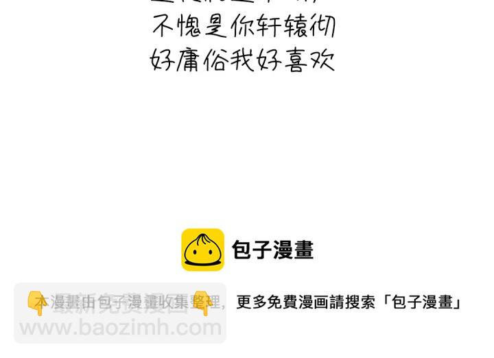 神廚狂後 - 第268話最好的禮物(2/2) - 4