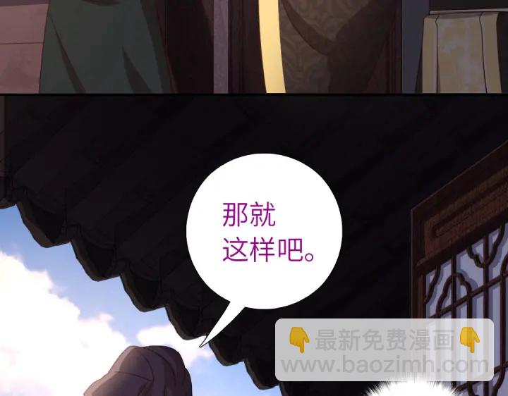 神廚狂後 - 第270話冰點(1/2) - 3