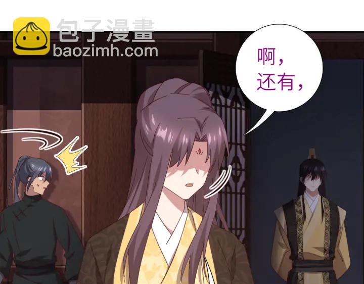 神廚狂後 - 第270話冰點(1/2) - 6