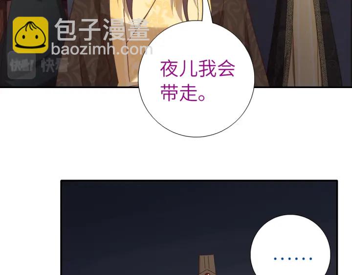 神廚狂後 - 第270話冰點(1/2) - 7