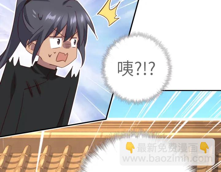 神廚狂後 - 第270話冰點(1/2) - 3