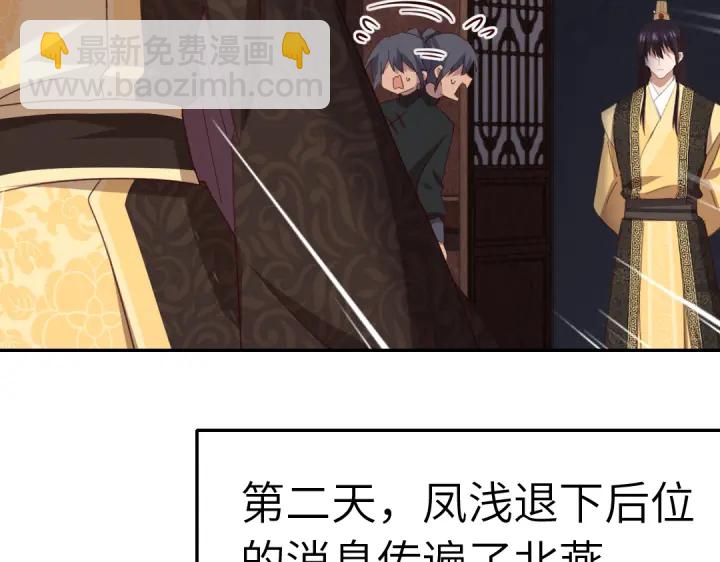 神廚狂後 - 第270話冰點(1/2) - 5