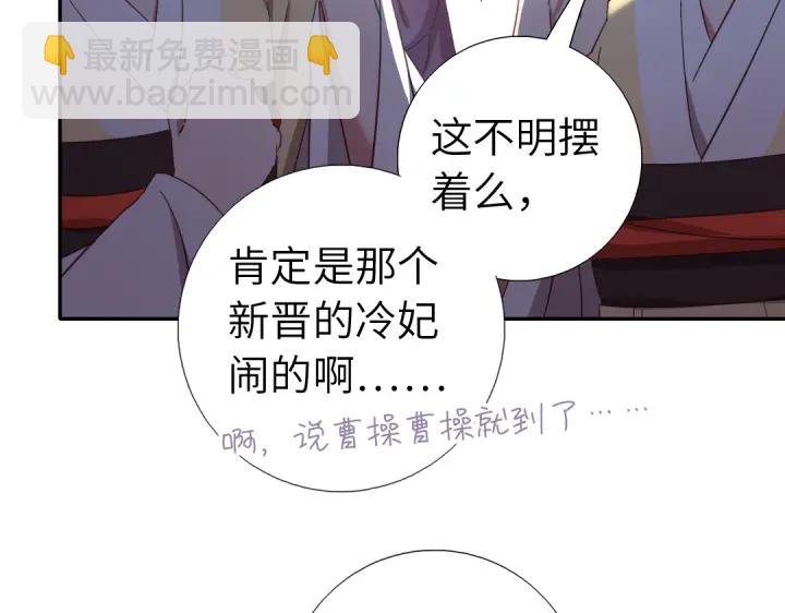 神廚狂後 - 第270話冰點(1/2) - 2