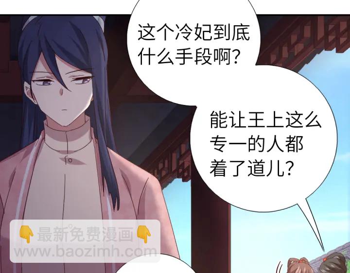 神廚狂後 - 第270話冰點(1/2) - 3