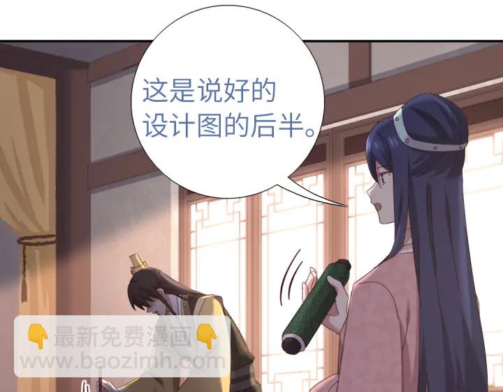 神廚狂後 - 第270話冰點(1/2) - 2