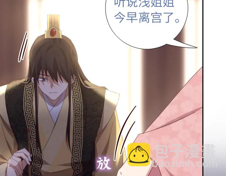 神廚狂後 - 第270話冰點(1/2) - 4