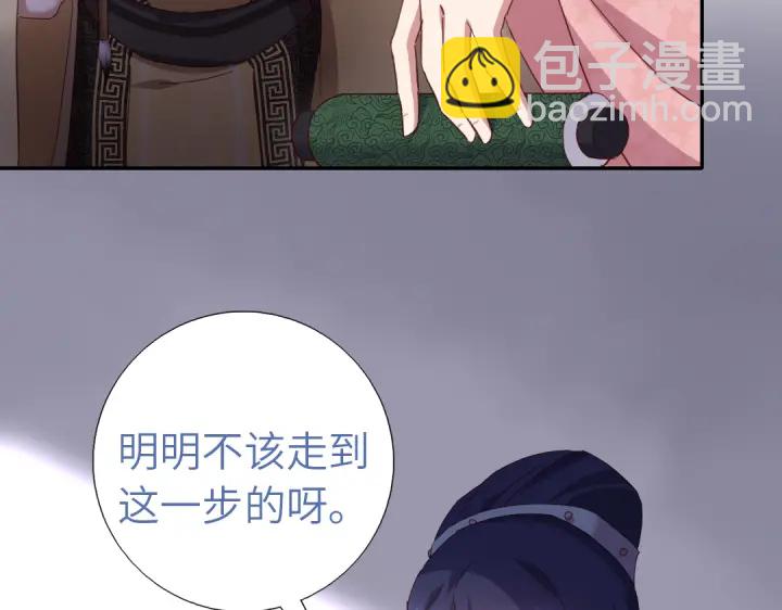 神廚狂後 - 第270話冰點(1/2) - 5