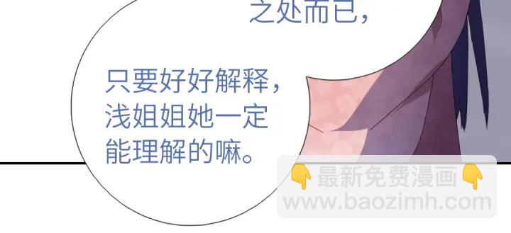 神廚狂後 - 第270話冰點(1/2) - 7