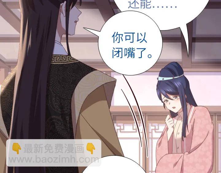 神廚狂後 - 第270話冰點(1/2) - 1