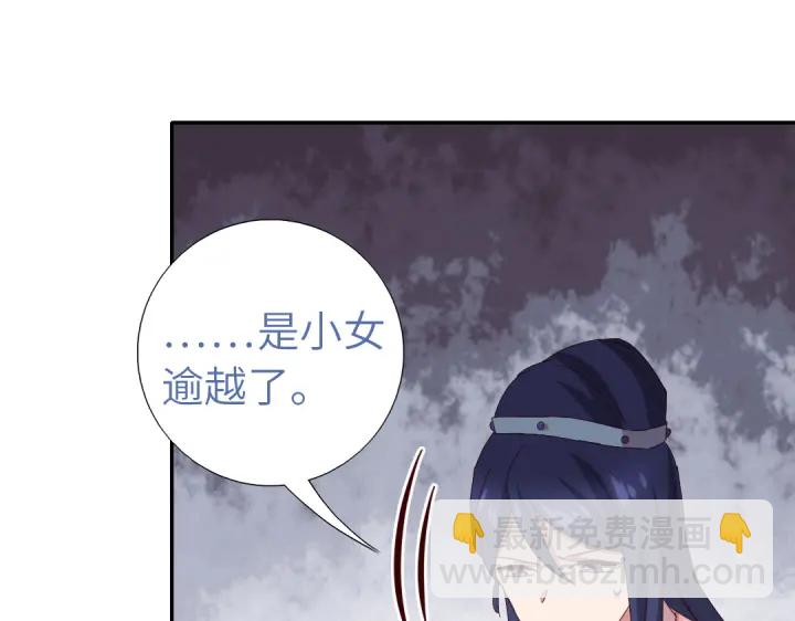 神廚狂後 - 第270話冰點(1/2) - 4