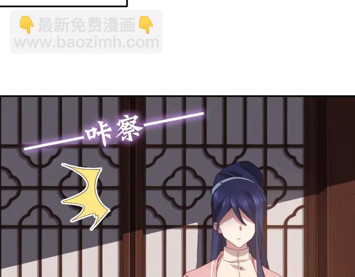 神廚狂後 - 第270話冰點(1/2) - 6