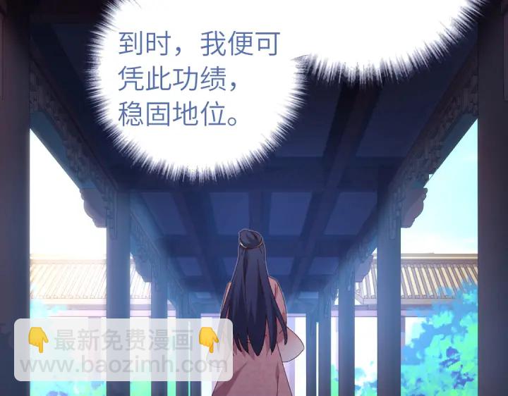 神廚狂後 - 第270話冰點(2/2) - 2
