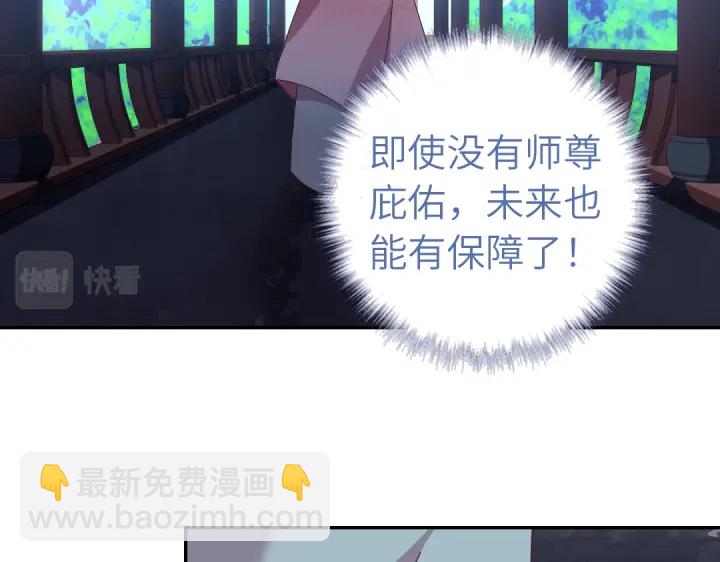 神廚狂後 - 第270話冰點(2/2) - 3