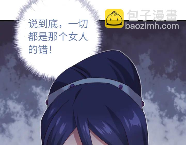 神廚狂後 - 第270話冰點(2/2) - 4