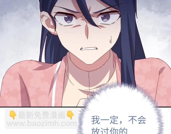 神廚狂後 - 第270話冰點(2/2) - 1