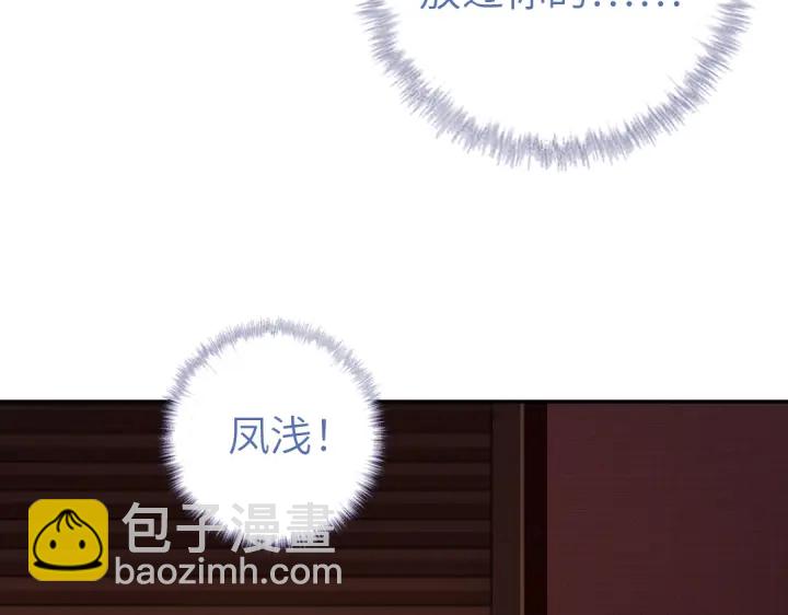 神厨狂后 - 第270话冰点(2/2) - 2