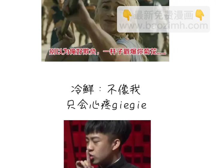 神廚狂後 - 第270話冰點(2/2) - 2