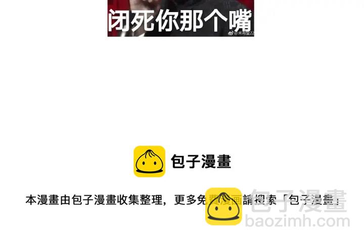 神廚狂後 - 第270話冰點(2/2) - 3