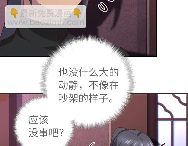 神廚狂後 - 第270話冰點(1/2) - 7